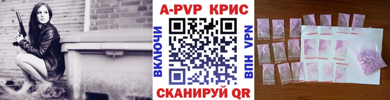 закладки  Иноземцево  Alpha PVP мука 