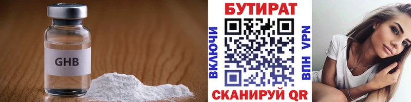 Бутират BDO кракен как войти Иноземцево
