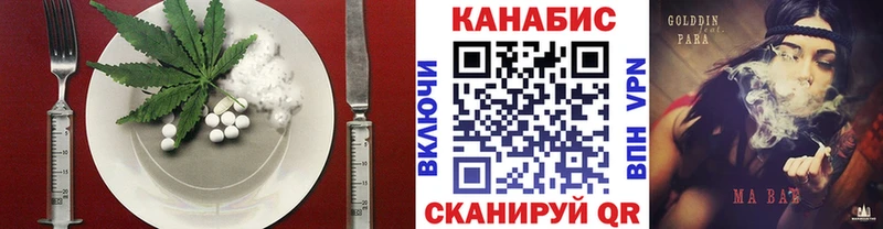 Cannafood марихуана как найти наркотики Иноземцево
