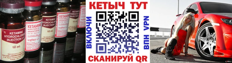 КЕТАМИН ketamine  Иноземцево 