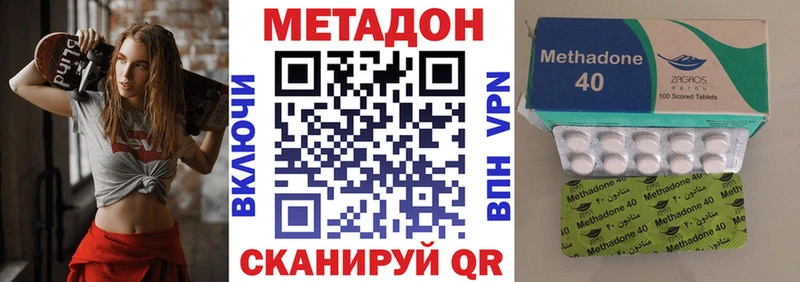 Метадон мёд Иноземцево
